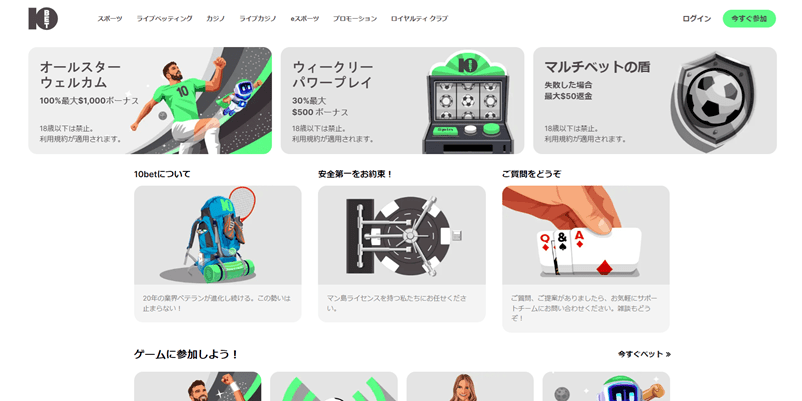 10BETのTOP画面