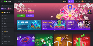 BCゲームのトップページ