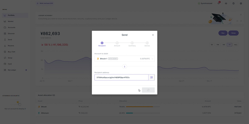 アドレスを仮想通貨ウォレットの送金画面に貼り付ける画面