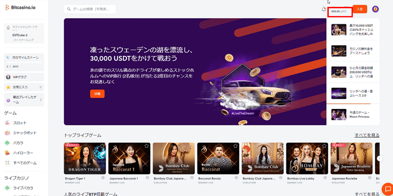 アカウント残高にライン