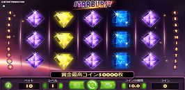 Starburstのプレイ画面