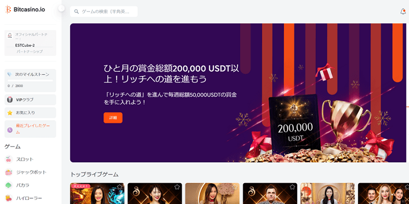 ビットカジノのトップページ