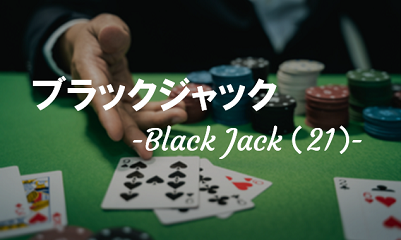 blackjack