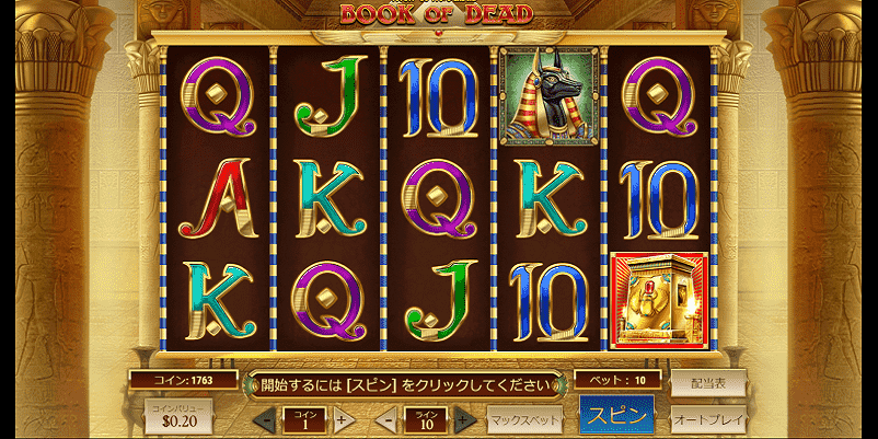 book of deadのプレイ画面