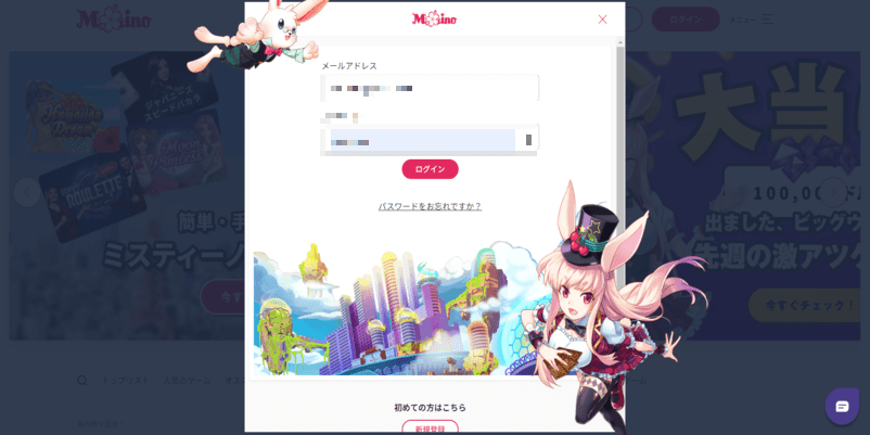オンラインカジノにクレジットカードで入金する手順1の公式サイトからログインする画面