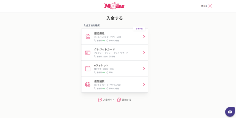 オンラインカジノにクレジットカードで入金する手順3のクレジットカードを選択する画面