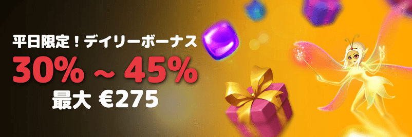 ベットレベルズのデイリーボーナス画像