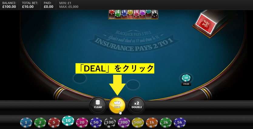 プレイ画面に「DEAL」をクリックの文字と矢印