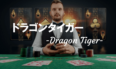 dragontiger