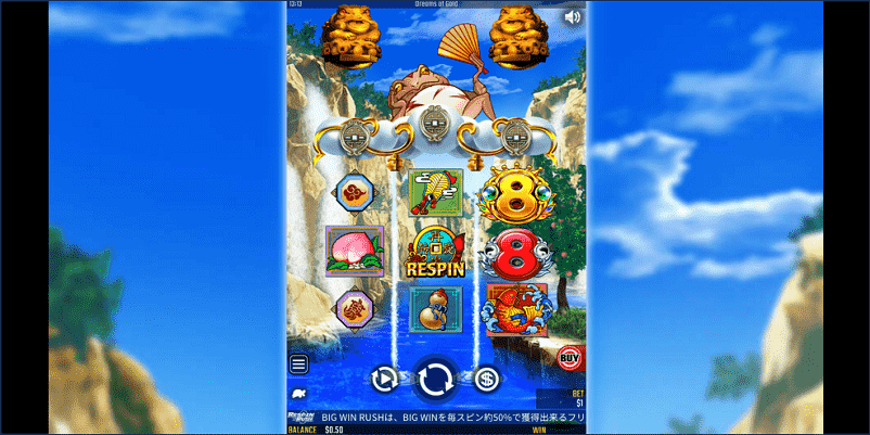 dreams of goldのプレイ画面