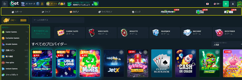 Cbetのゲームカテゴリ