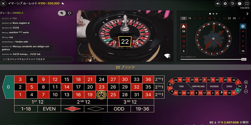ルーレットで「22 ブラック」が出ている画面