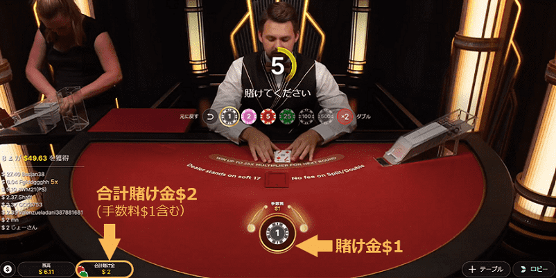 ライトニングブラックジャックで手数料100%を合わせてベットする画面