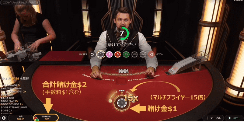 ライトニングブラックジャックでマルチプライヤーが確定した次ゲームでベットする画面