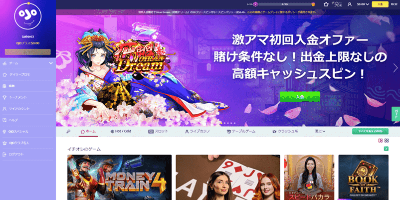 プレイオジョの登録方法手順8の登録完了画面