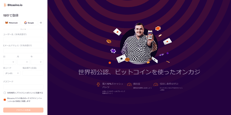 必要情報入力画面
