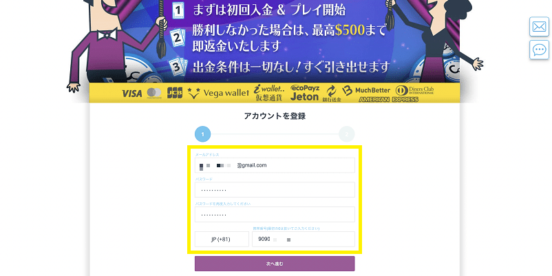 カジノシークレットのアカウント情報入力画面