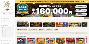 勝WINのトップページ