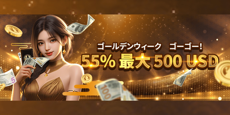 ライブカジノハウスの2024年GWプロモ