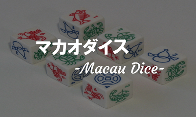 macaudice