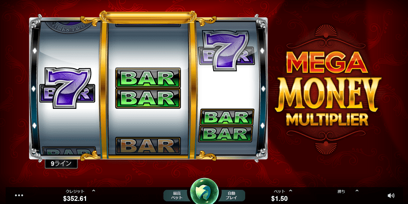 mega moneyのプレイ画面