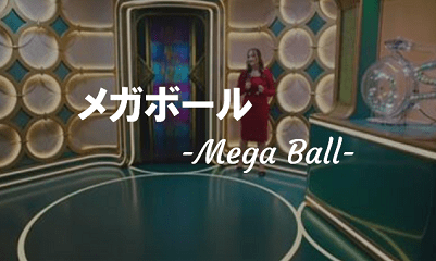 megaball
