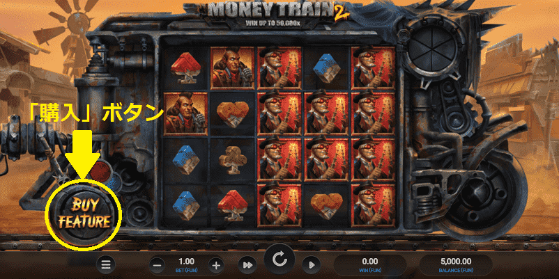 Money Train 2のプレイ画面でフリースピンの購入ボタンに印
