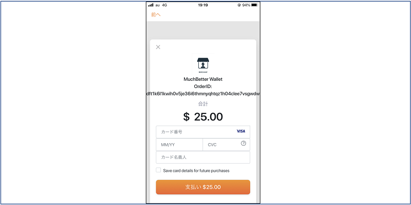 マッチベター入金画面でクレジットカード情報を入力する画面