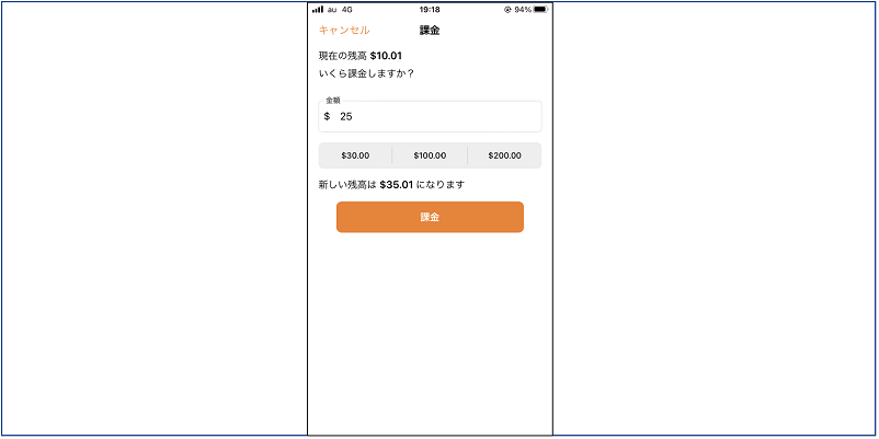 マッチベターの入金ページ画面