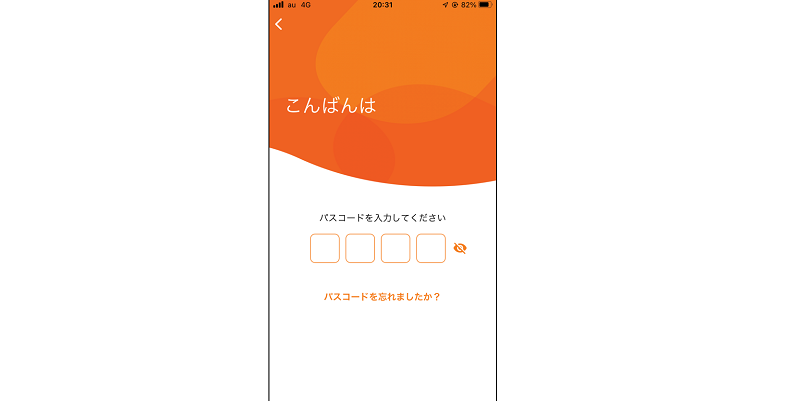 マッチベターのスマホアプリのパスコード入力画面