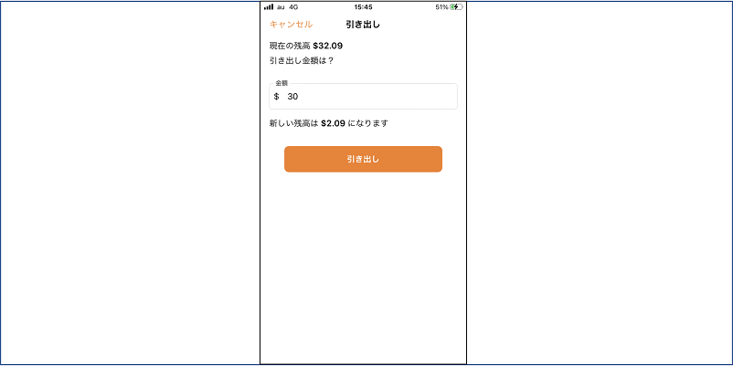 マッチベターの出金ページで出金金額を入力した画像