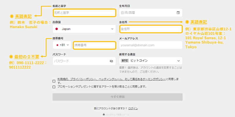 10BETの登録フォーム