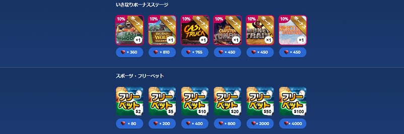 ルビーと交換できるアイテムの一覧