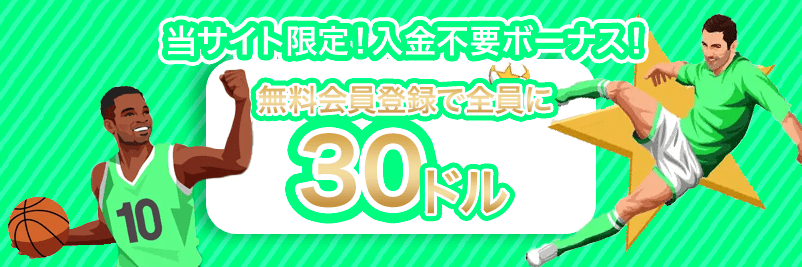 10BETの登録ボーナス