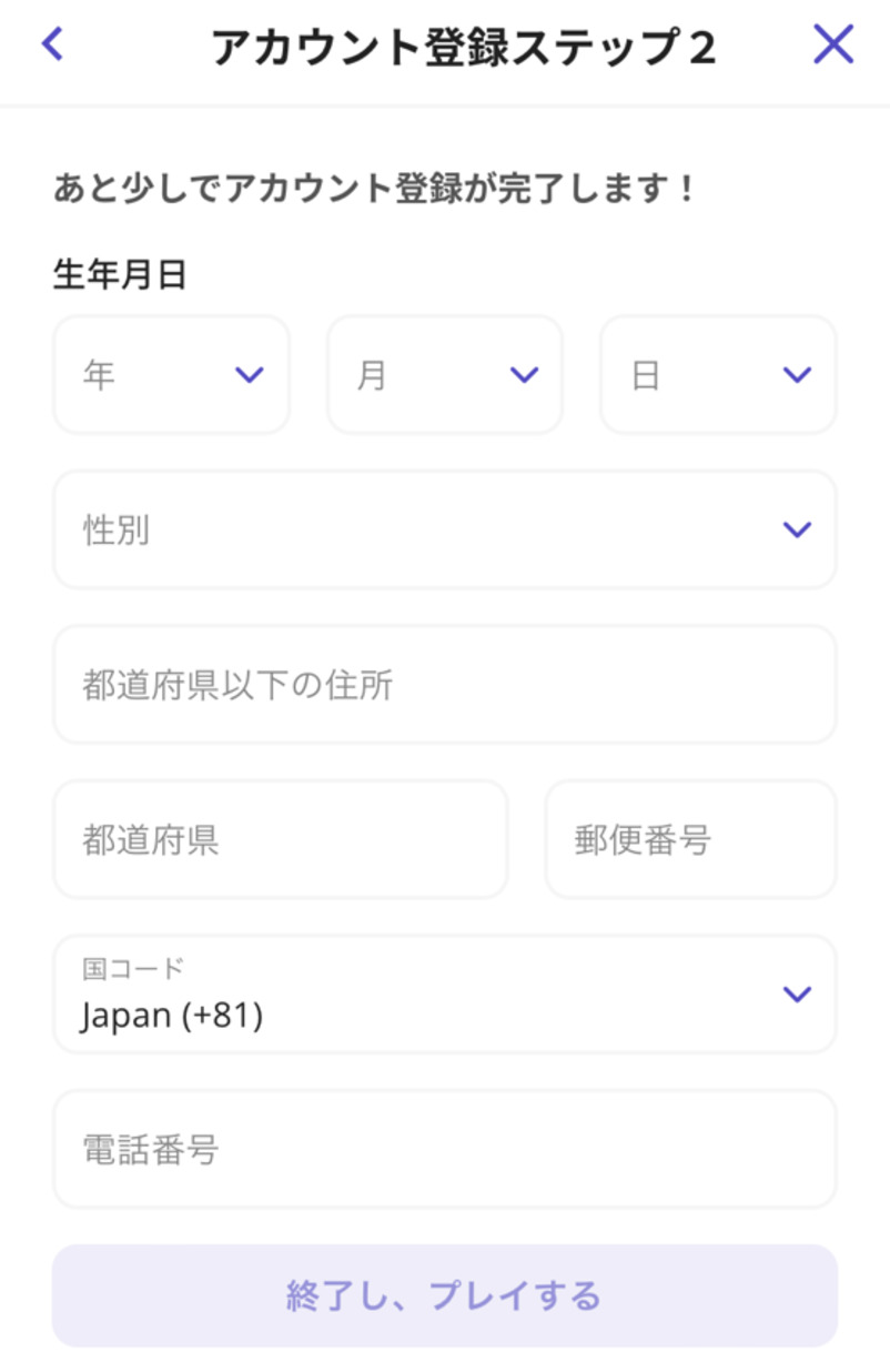 カジノデイズの登録フォーム詳細入力画面