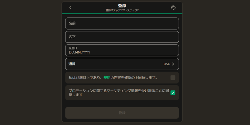 パリマッチ新規登録の個人情報入力画面