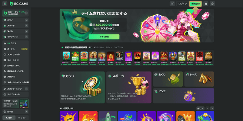 BC.GAMEサイトトップページ右上「新規登録」に黄色枠画像