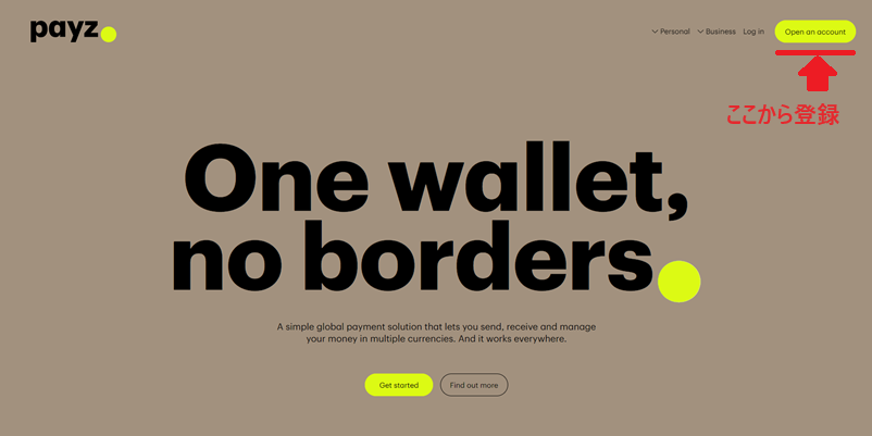 payzの新規登録ボタンの位置をを示した画像