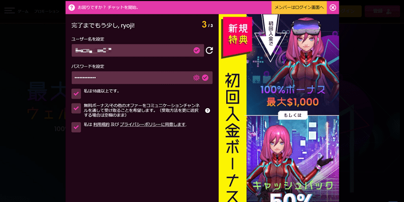 ユーザー名とパスワードの設定