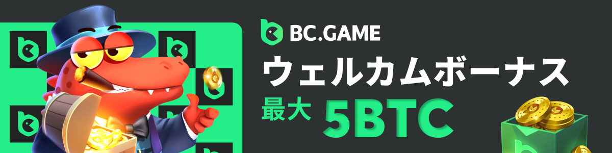 BC Gameのトップスライド