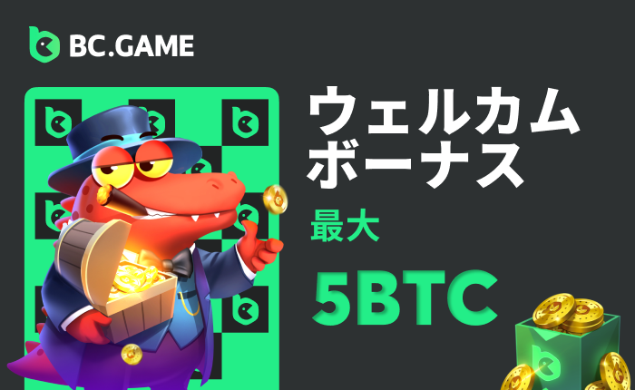 BCGameのトップスライド