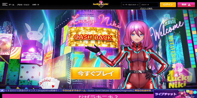 ラッキーニッキーのTOPページ