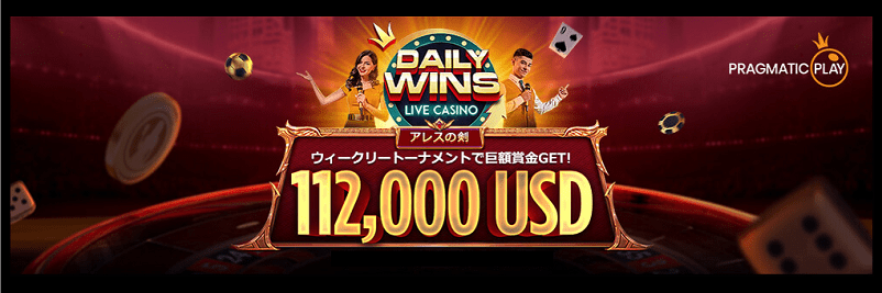 ライブカジノハウスのトーナメント例の画像