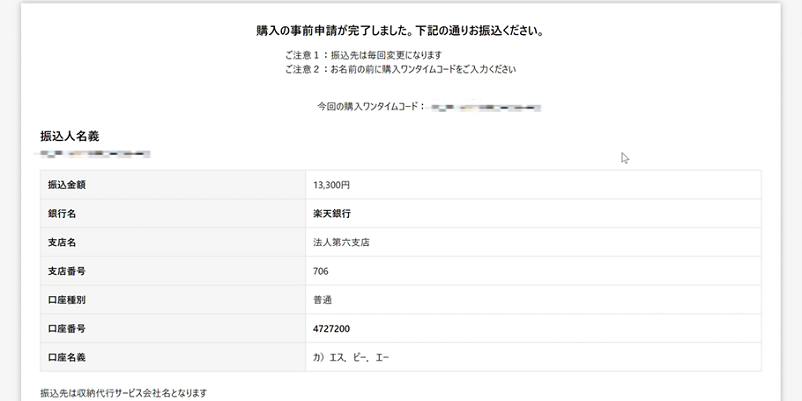 Vega Wallet(ベガウォレット)の口座情報表示画面