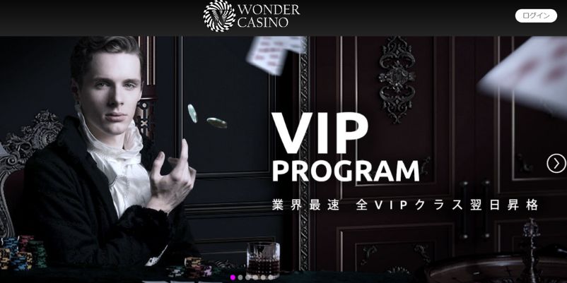 ワンダーカジノのサイトTOP画面